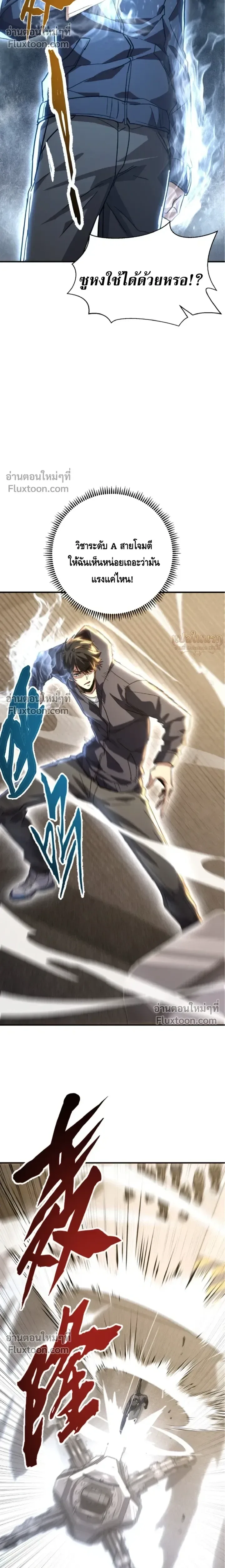 High Martial Arts: Sweeping Through Three Thousand เดียวดายเหนือยุทธภพ สังหารสามพันจักรพรรดิ ตอนที่ 22 หน้า 17
