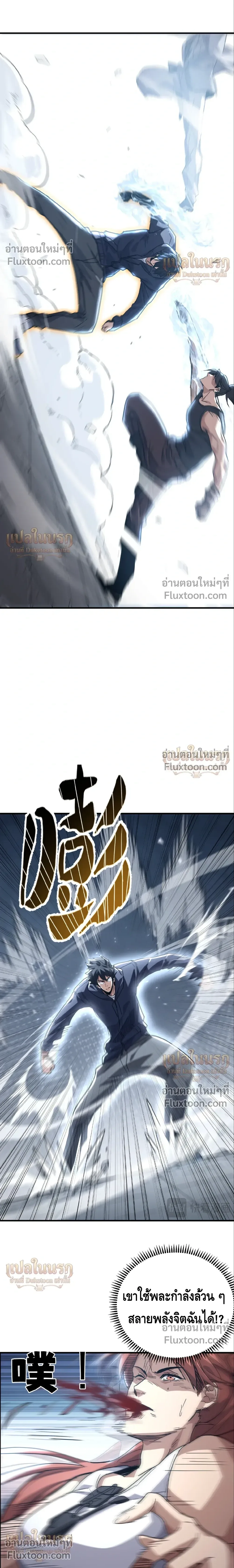 High Martial Arts: Sweeping Through Three Thousand เดียวดายเหนือยุทธภพ สังหารสามพันจักรพรรดิ ตอนที่ 23 หน้า 13