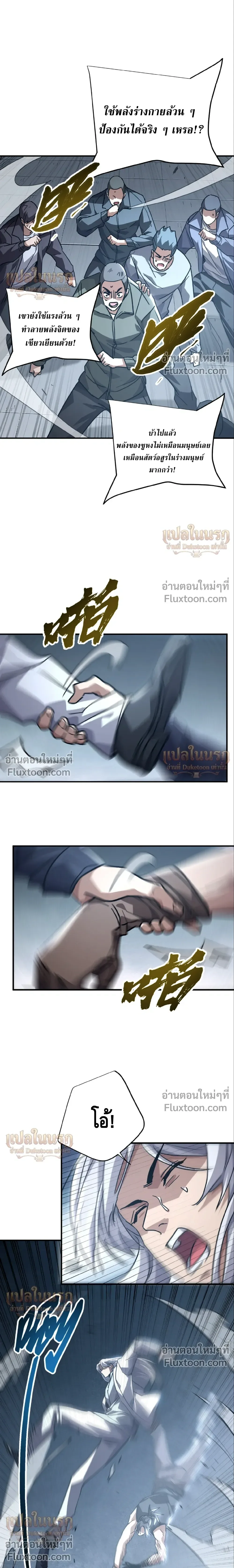 High Martial Arts: Sweeping Through Three Thousand เดียวดายเหนือยุทธภพ สังหารสามพันจักรพรรดิ ตอนที่ 23 หน้า 15