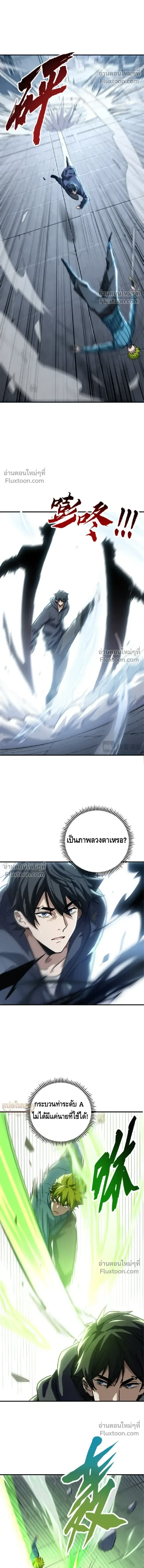 High Martial Arts: Sweeping Through Three Thousand เดียวดายเหนือยุทธภพ สังหารสามพันจักรพรรดิ ตอนที่ 25 หน้า 13