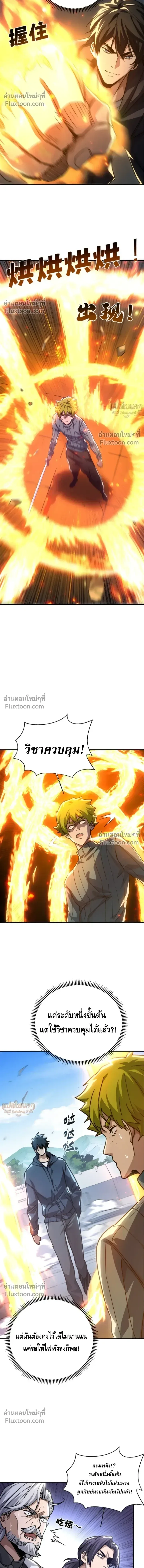 High Martial Arts: Sweeping Through Three Thousand เดียวดายเหนือยุทธภพ สังหารสามพันจักรพรรดิ ตอนที่ 25 หน้า 15