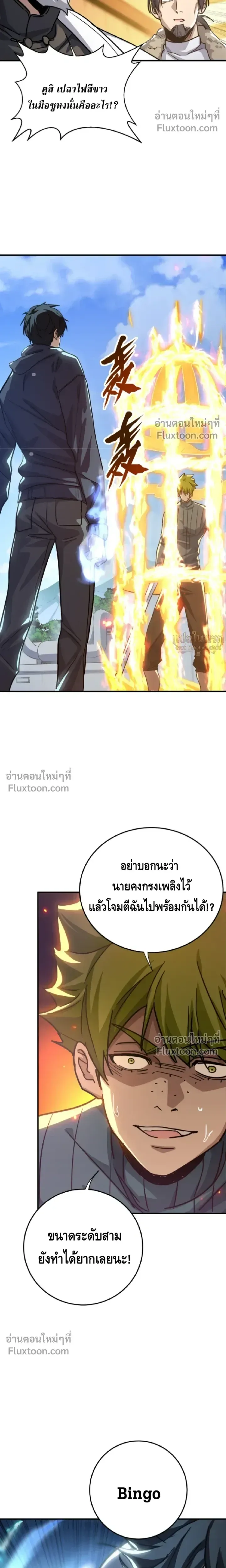 High Martial Arts: Sweeping Through Three Thousand เดียวดายเหนือยุทธภพ สังหารสามพันจักรพรรดิ ตอนที่ 25 หน้า 17