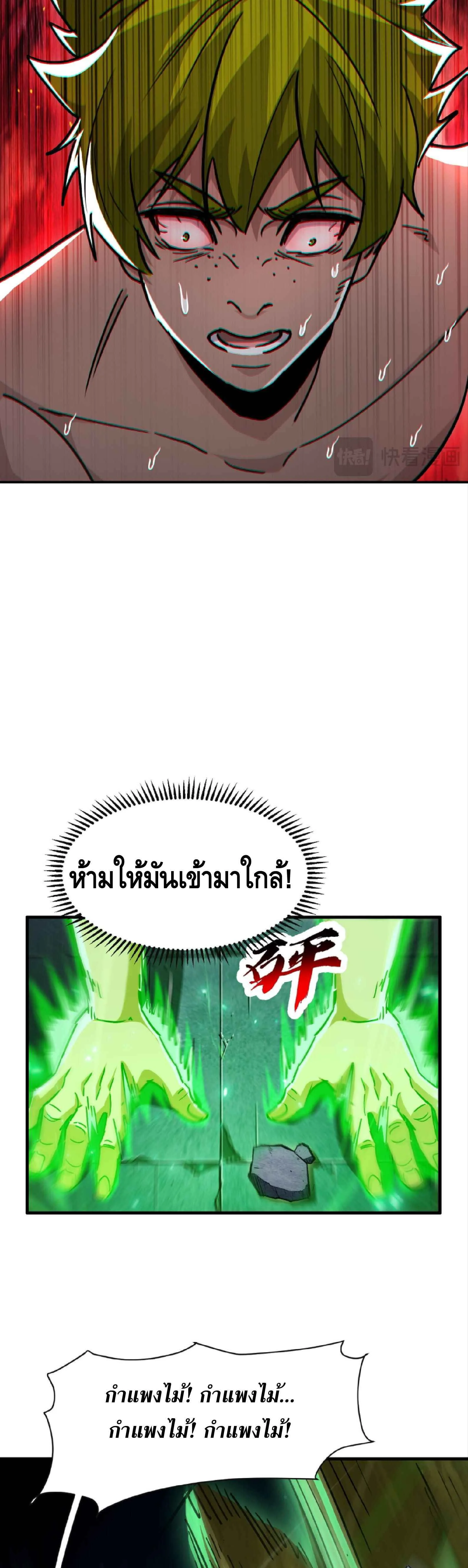 High Martial Arts: Sweeping Through Three Thousand เดียวดายเหนือยุทธภพ สังหารสามพันจักรพรรดิ ตอนที่ 26 หน้า 13