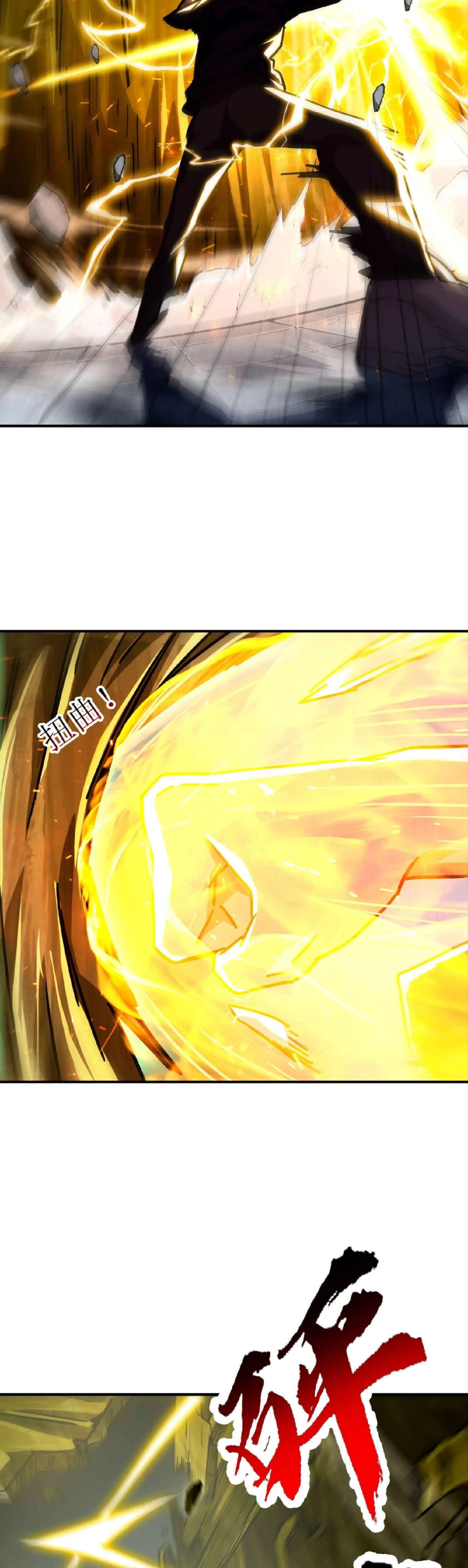 High Martial Arts: Sweeping Through Three Thousand เดียวดายเหนือยุทธภพ สังหารสามพันจักรพรรดิ ตอนที่ 26 หน้า 16