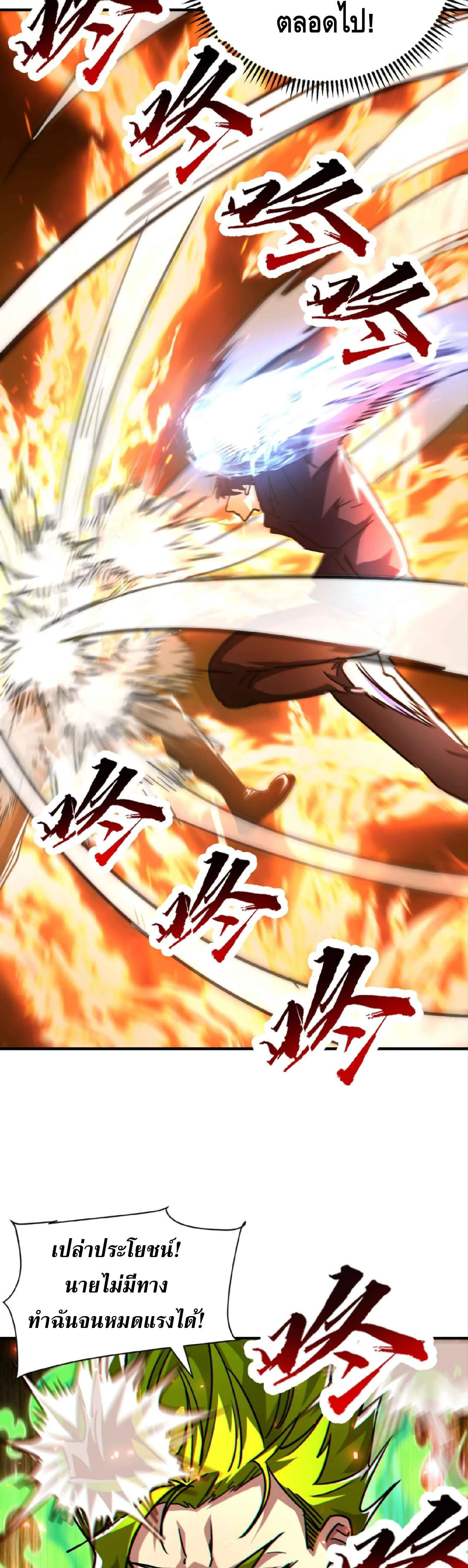 High Martial Arts: Sweeping Through Three Thousand เดียวดายเหนือยุทธภพ สังหารสามพันจักรพรรดิ ตอนที่ 26 หน้า 7