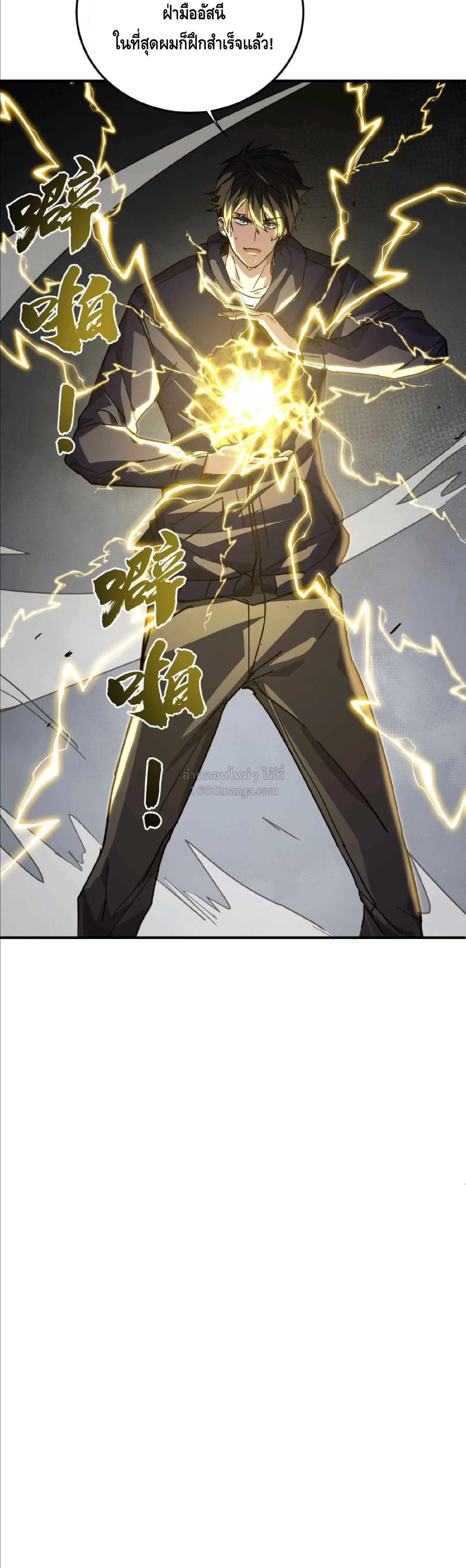 High Martial Arts: Sweeping Through Three Thousand เดียวดายเหนือยุทธภพ สังหารสามพันจักรพรรดิ ตอนที่ 27 หน้า 10