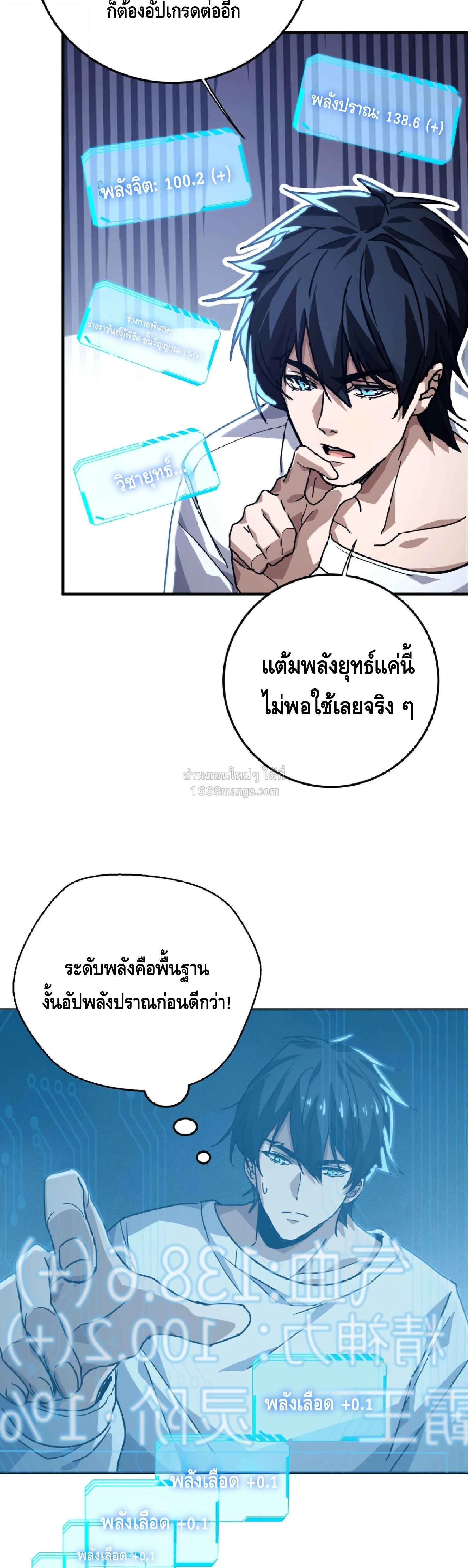 High Martial Arts: Sweeping Through Three Thousand เดียวดายเหนือยุทธภพ สังหารสามพันจักรพรรดิ ตอนที่ 27 หน้า 15