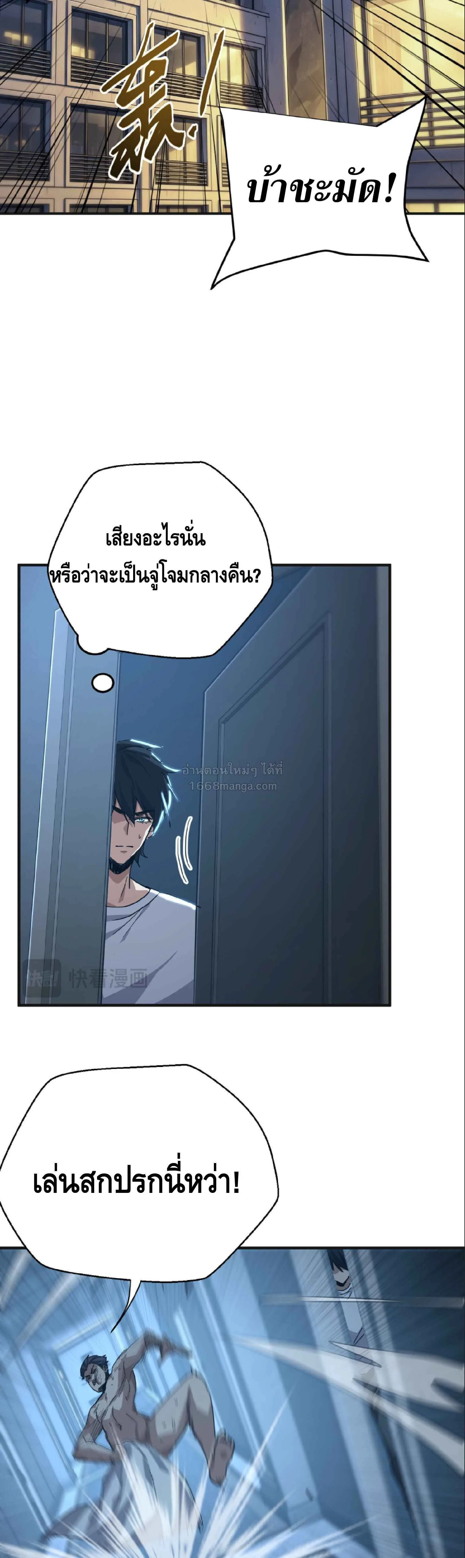 High Martial Arts: Sweeping Through Three Thousand เดียวดายเหนือยุทธภพ สังหารสามพันจักรพรรดิ ตอนที่ 27 หน้า 25