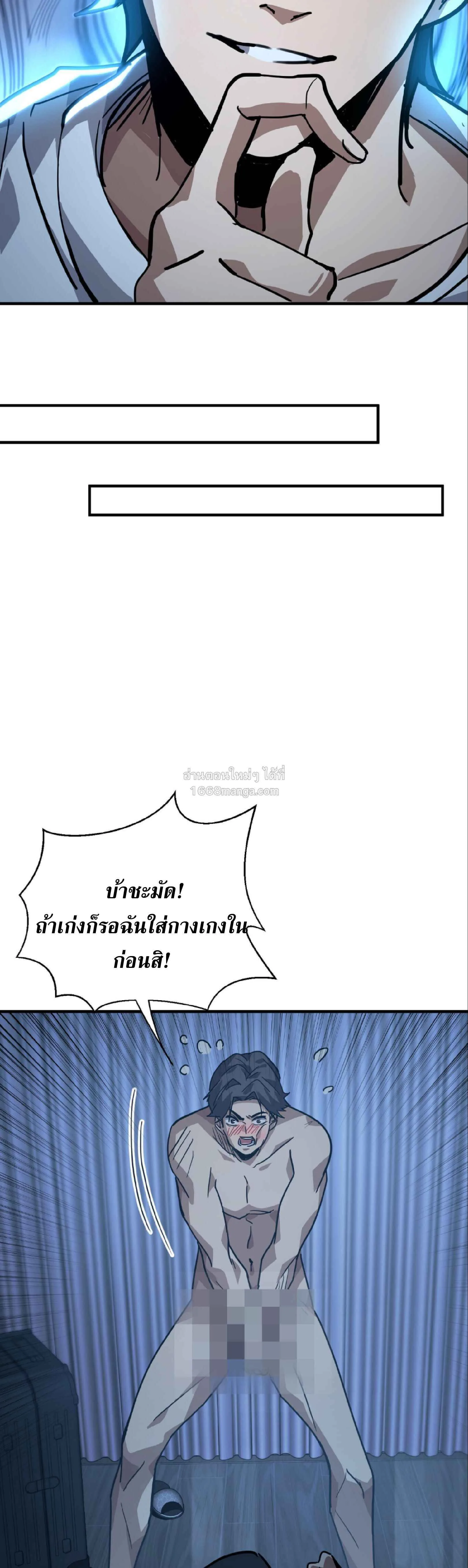 High Martial Arts: Sweeping Through Three Thousand เดียวดายเหนือยุทธภพ สังหารสามพันจักรพรรดิ ตอนที่ 27 หน้า 31