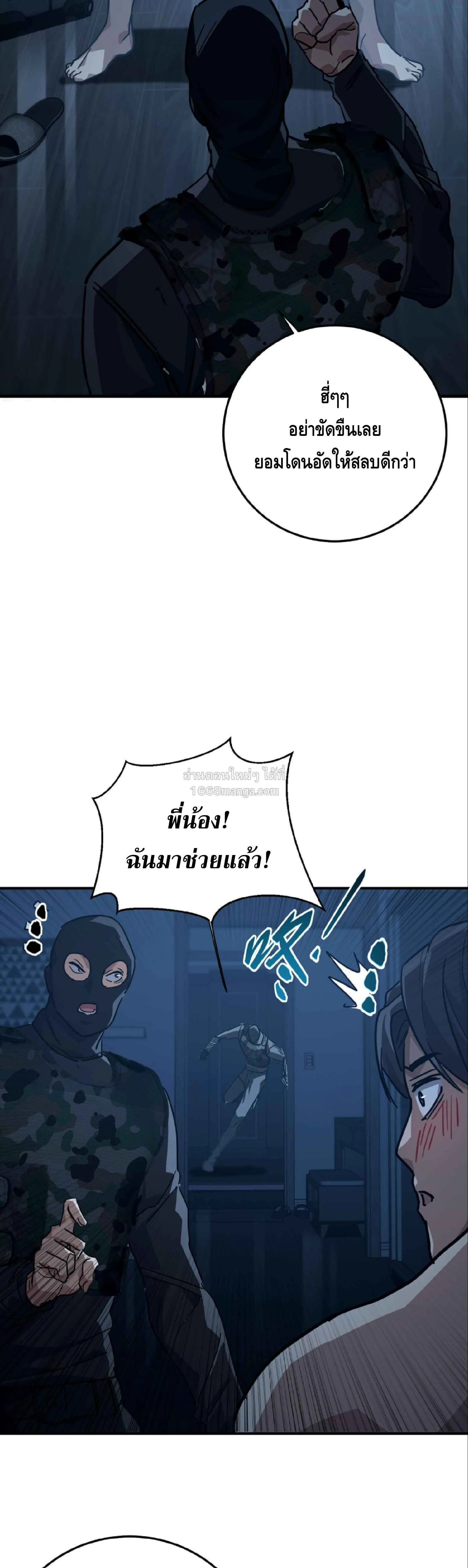 High Martial Arts: Sweeping Through Three Thousand เดียวดายเหนือยุทธภพ สังหารสามพันจักรพรรดิ ตอนที่ 27 หน้า 32