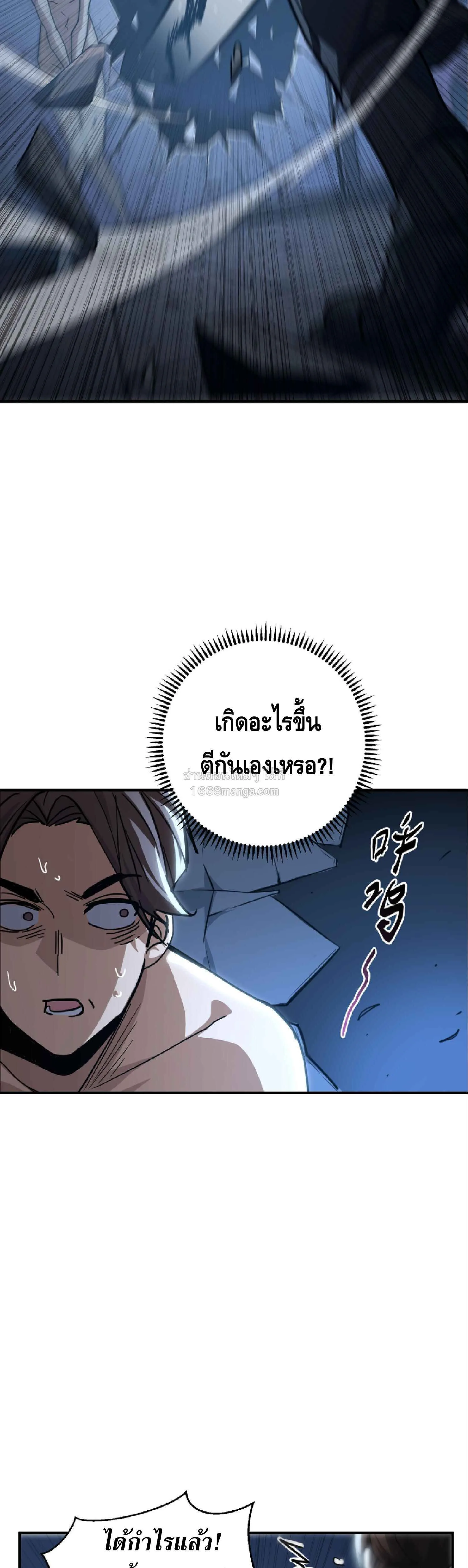 High Martial Arts: Sweeping Through Three Thousand เดียวดายเหนือยุทธภพ สังหารสามพันจักรพรรดิ ตอนที่ 27 หน้า 34