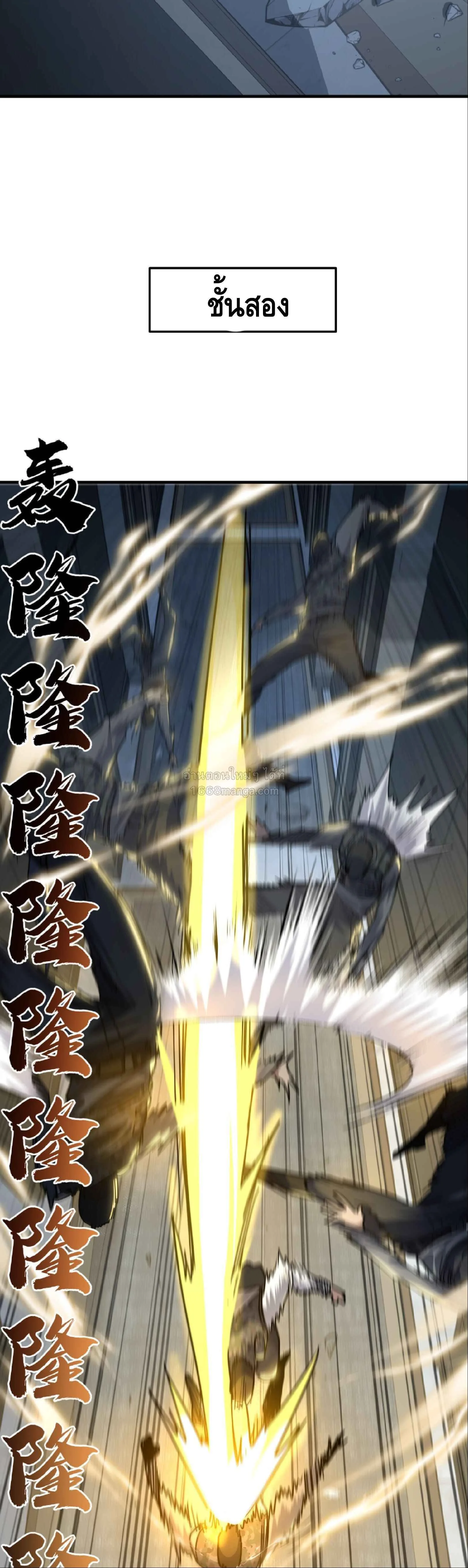 High Martial Arts: Sweeping Through Three Thousand เดียวดายเหนือยุทธภพ สังหารสามพันจักรพรรดิ ตอนที่ 27 หน้า 39