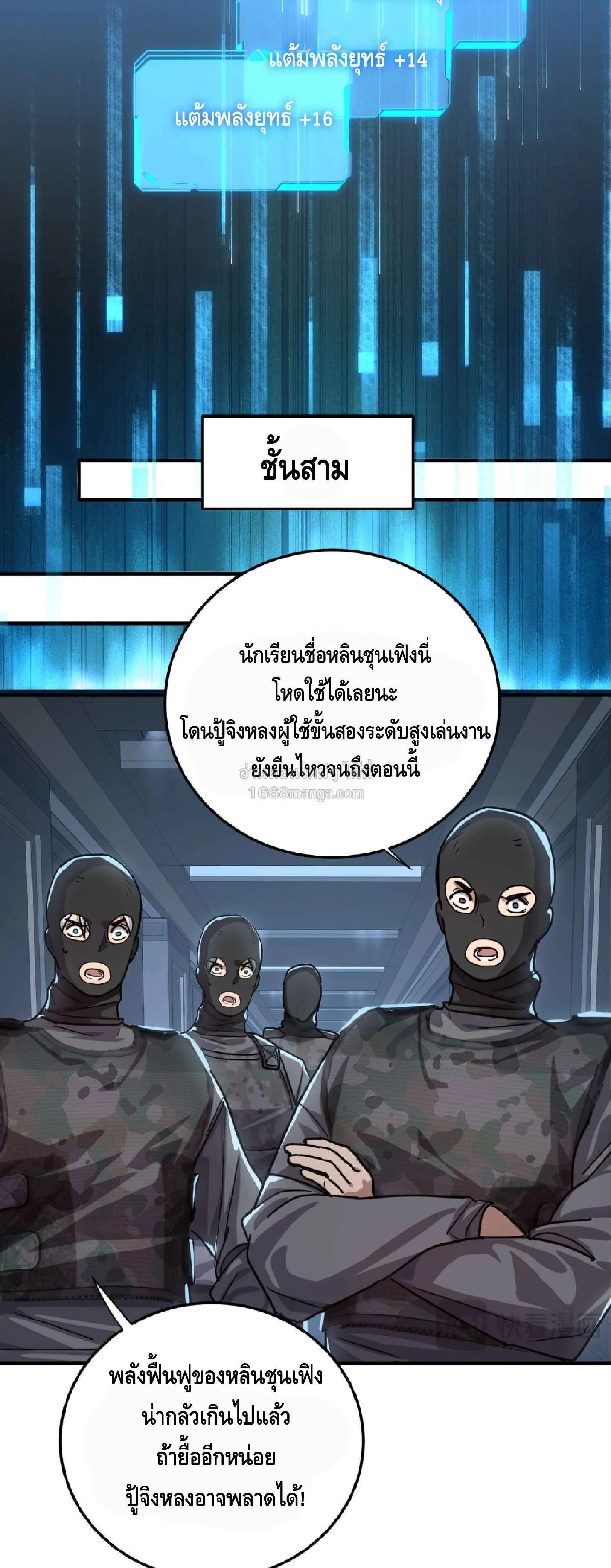 High Martial Arts: Sweeping Through Three Thousand เดียวดายเหนือยุทธภพ สังหารสามพันจักรพรรดิ ตอนที่ 27 หน้า 41