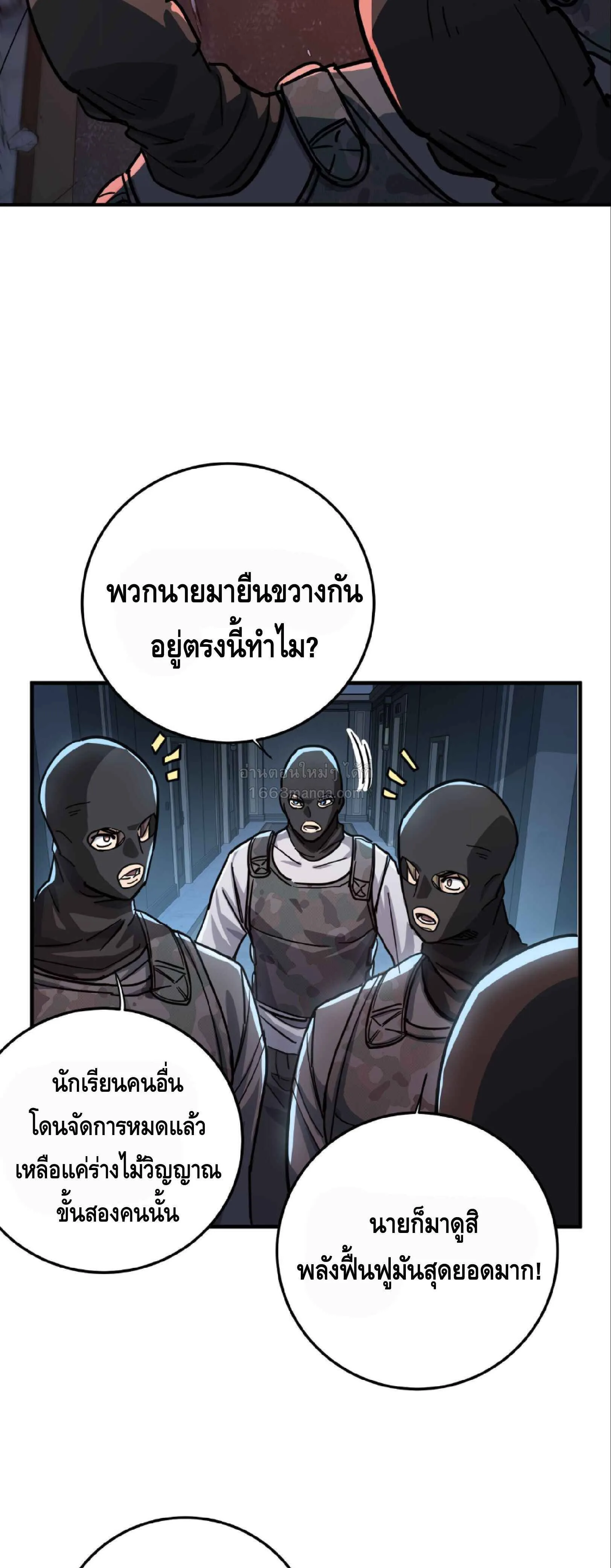 High Martial Arts: Sweeping Through Three Thousand เดียวดายเหนือยุทธภพ สังหารสามพันจักรพรรดิ ตอนที่ 27 หน้า 43