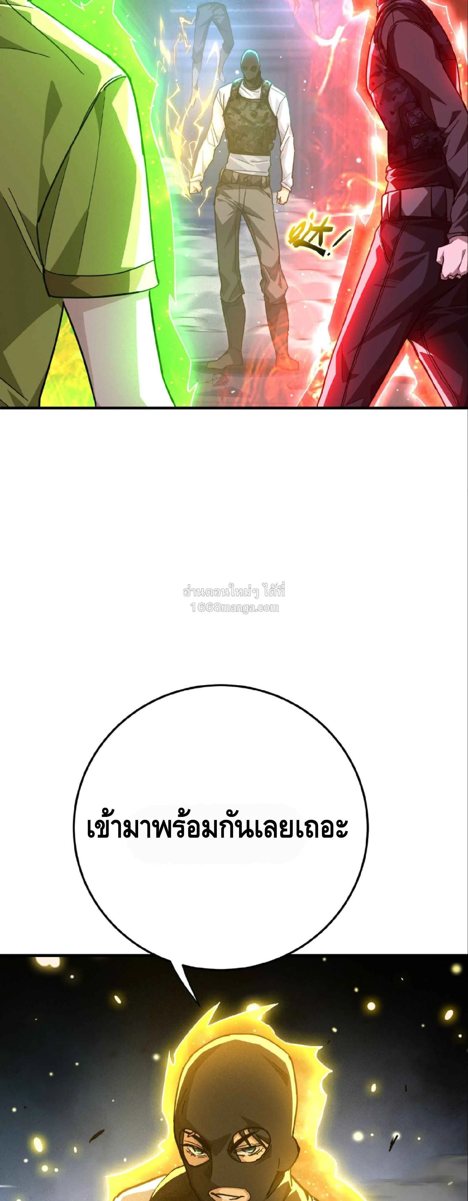 High Martial Arts: Sweeping Through Three Thousand เดียวดายเหนือยุทธภพ สังหารสามพันจักรพรรดิ ตอนที่ 27 หน้า 48