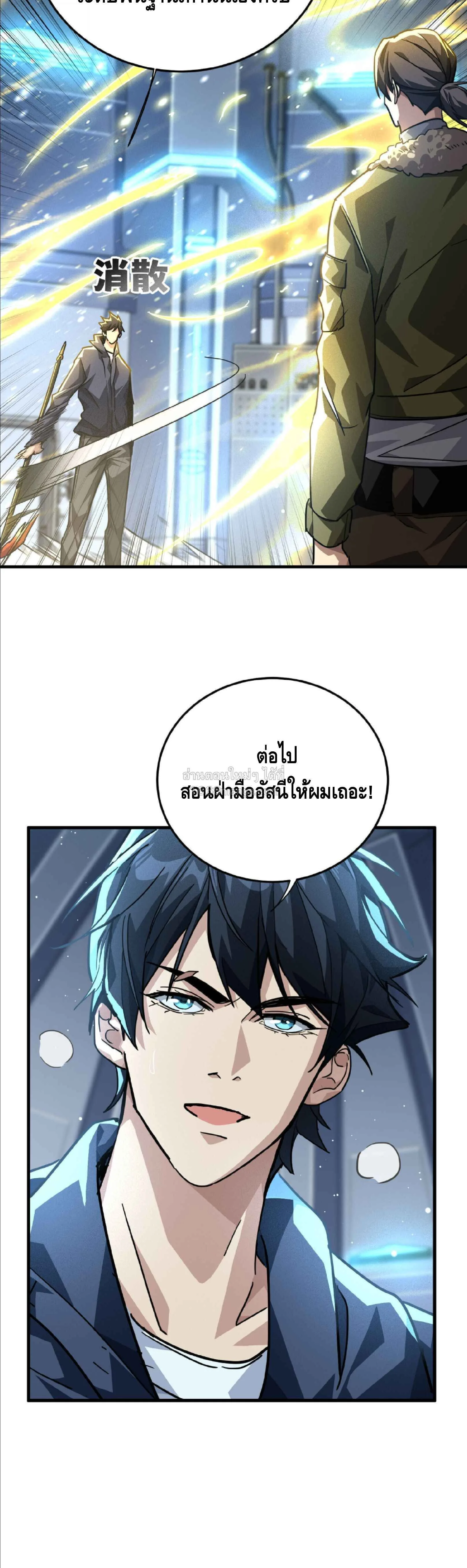 High Martial Arts: Sweeping Through Three Thousand เดียวดายเหนือยุทธภพ สังหารสามพันจักรพรรดิ ตอนที่ 27 หน้า 5