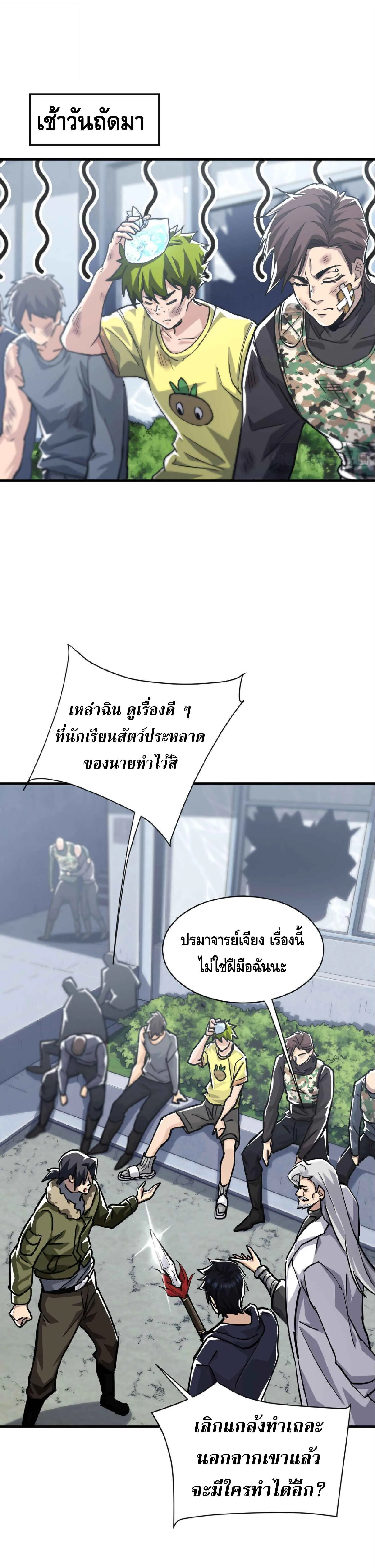 High Martial Arts: Sweeping Through Three Thousand เดียวดายเหนือยุทธภพ สังหารสามพันจักรพรรดิ ตอนที่ 28 หน้า 14