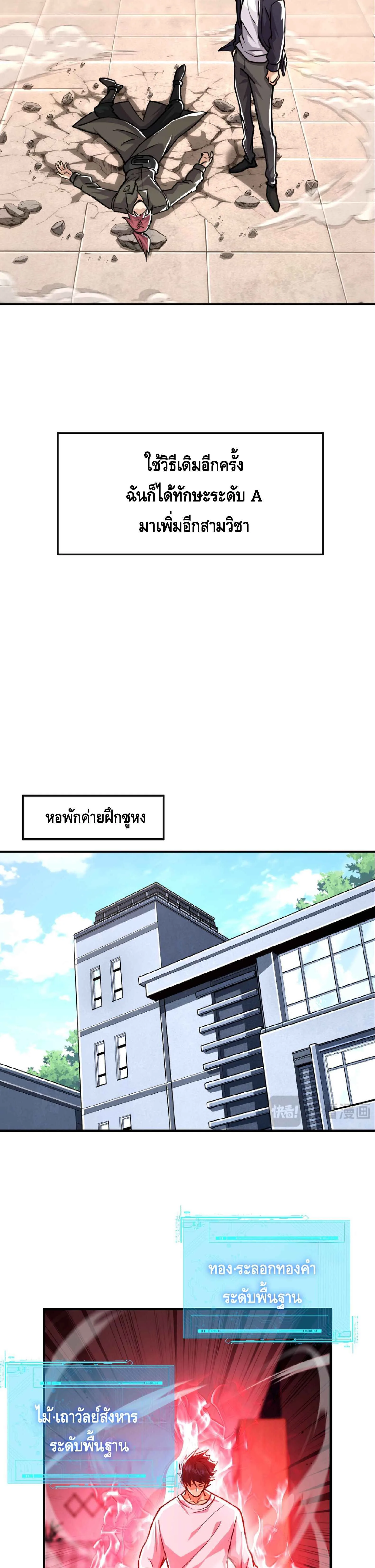 High Martial Arts: Sweeping Through Three Thousand เดียวดายเหนือยุทธภพ สังหารสามพันจักรพรรดิ ตอนที่ 28 หน้า 17