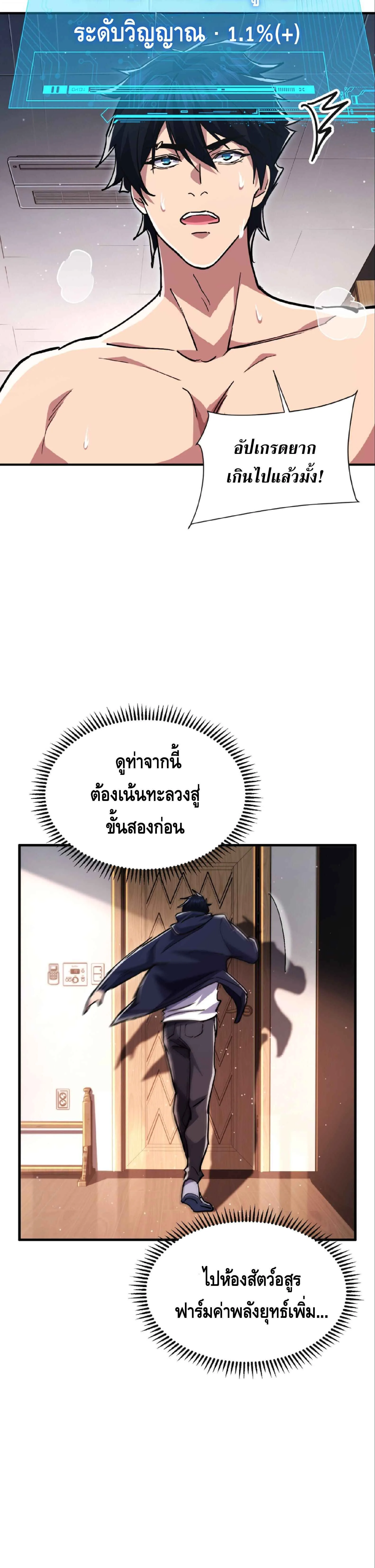High Martial Arts: Sweeping Through Three Thousand เดียวดายเหนือยุทธภพ สังหารสามพันจักรพรรดิ ตอนที่ 28 หน้า 22