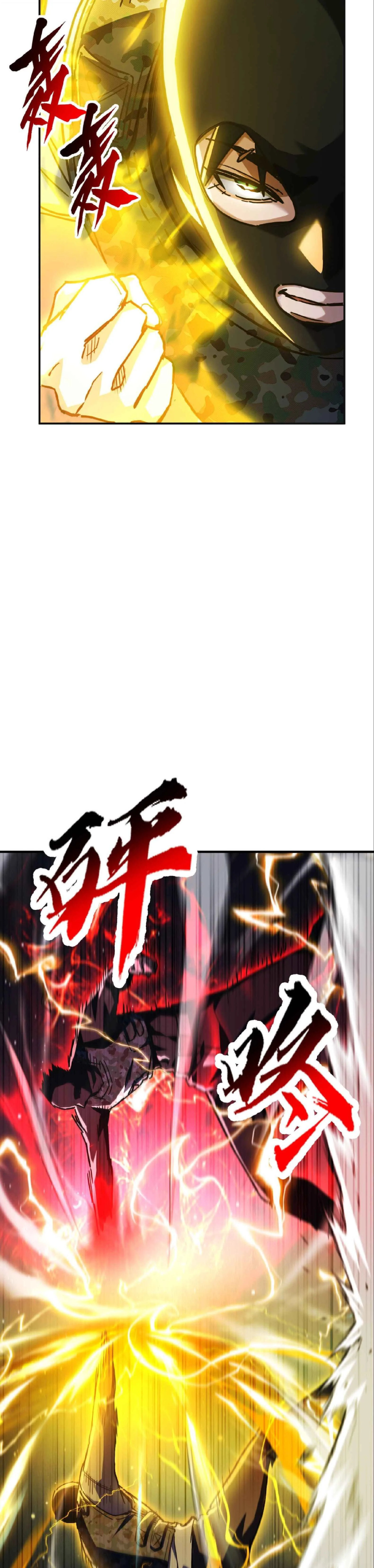 High Martial Arts: Sweeping Through Three Thousand เดียวดายเหนือยุทธภพ สังหารสามพันจักรพรรดิ ตอนที่ 28 หน้า 3