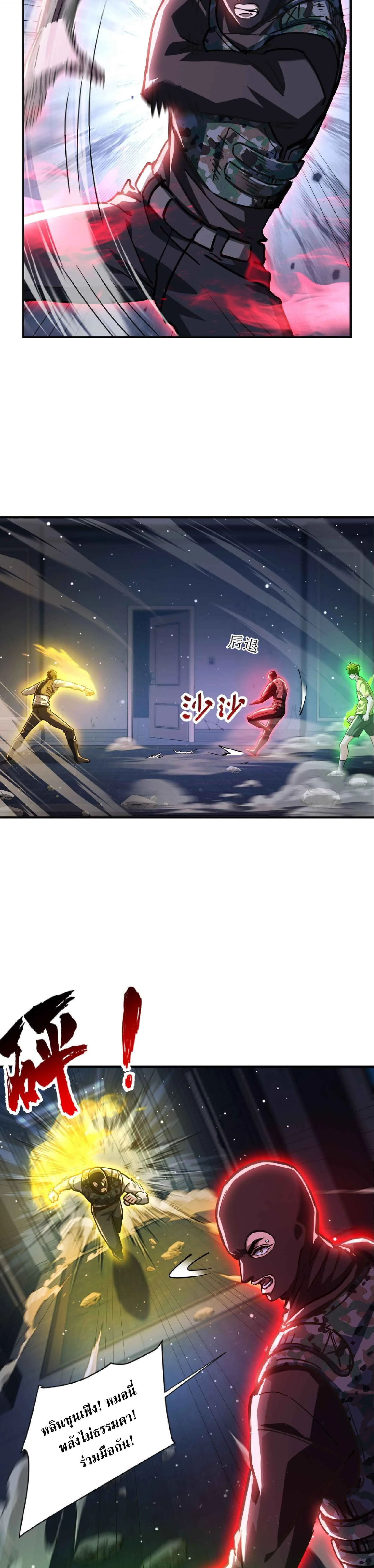 High Martial Arts: Sweeping Through Three Thousand เดียวดายเหนือยุทธภพ สังหารสามพันจักรพรรดิ ตอนที่ 28 หน้า 5