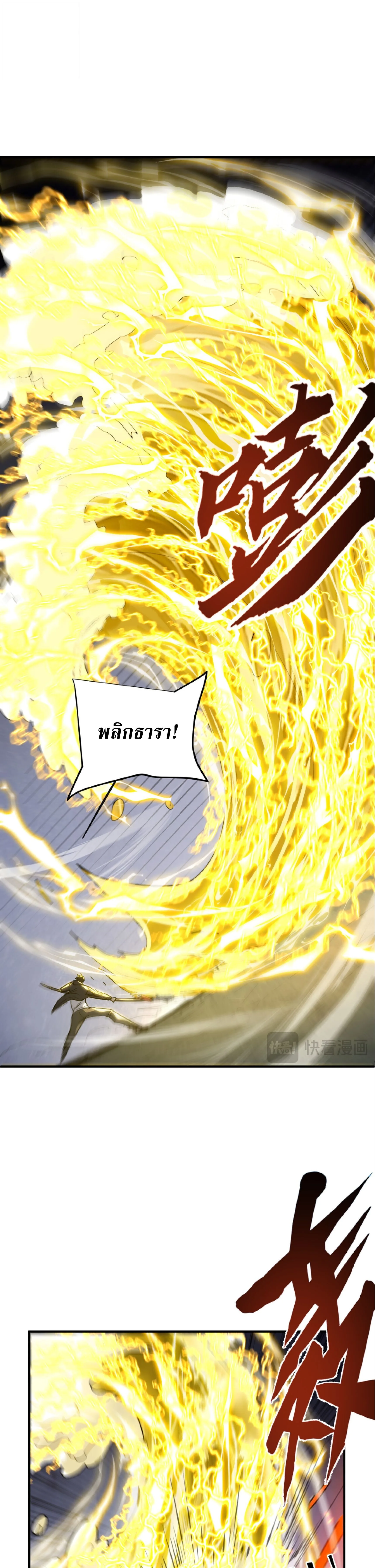 High Martial Arts: Sweeping Through Three Thousand เดียวดายเหนือยุทธภพ สังหารสามพันจักรพรรดิ ตอนที่ 29 หน้า 12