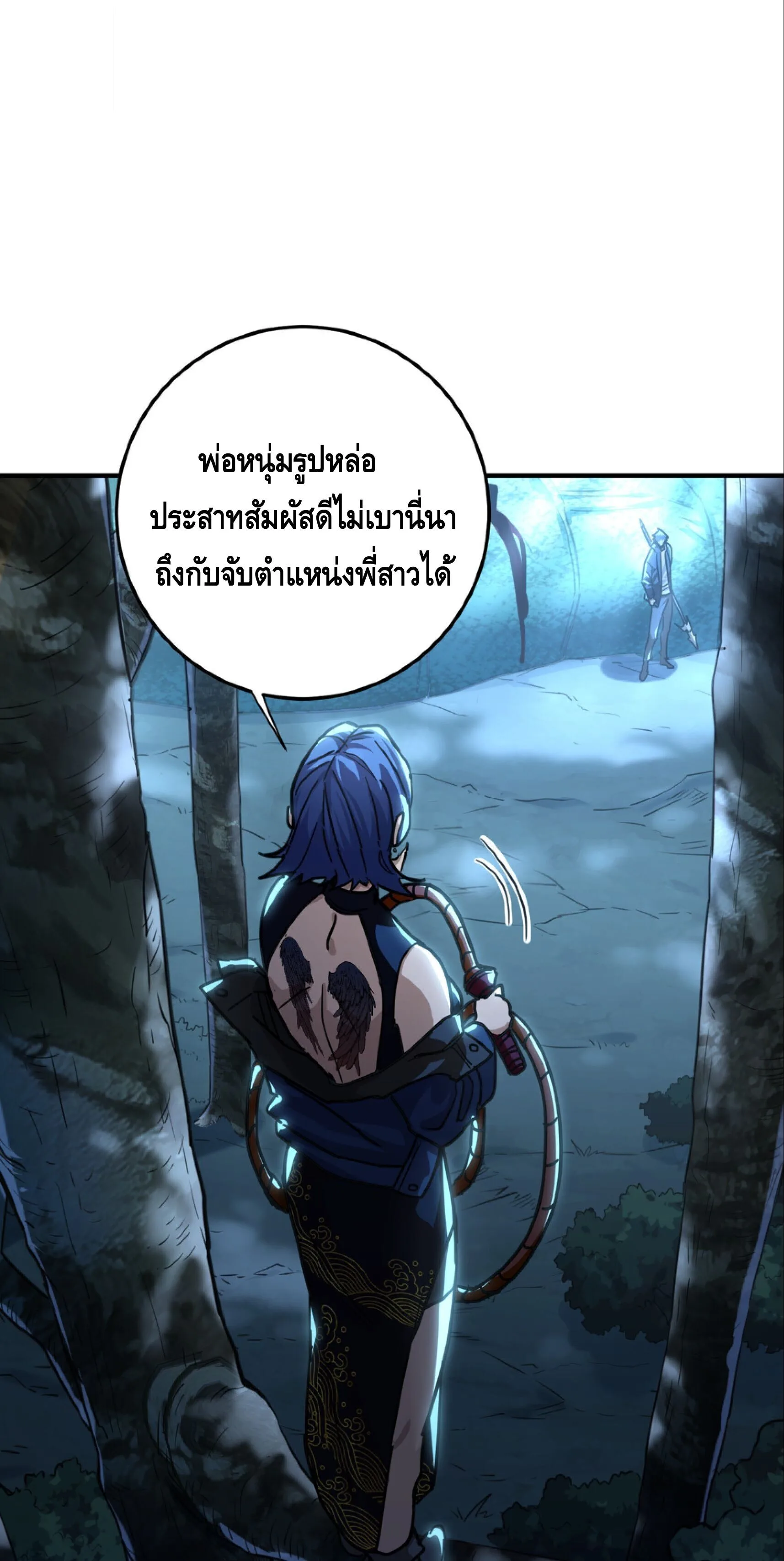 High Martial Arts: Sweeping Through Three Thousand เดียวดายเหนือยุทธภพ สังหารสามพันจักรพรรดิ ตอนที่ 29 หน้า 35