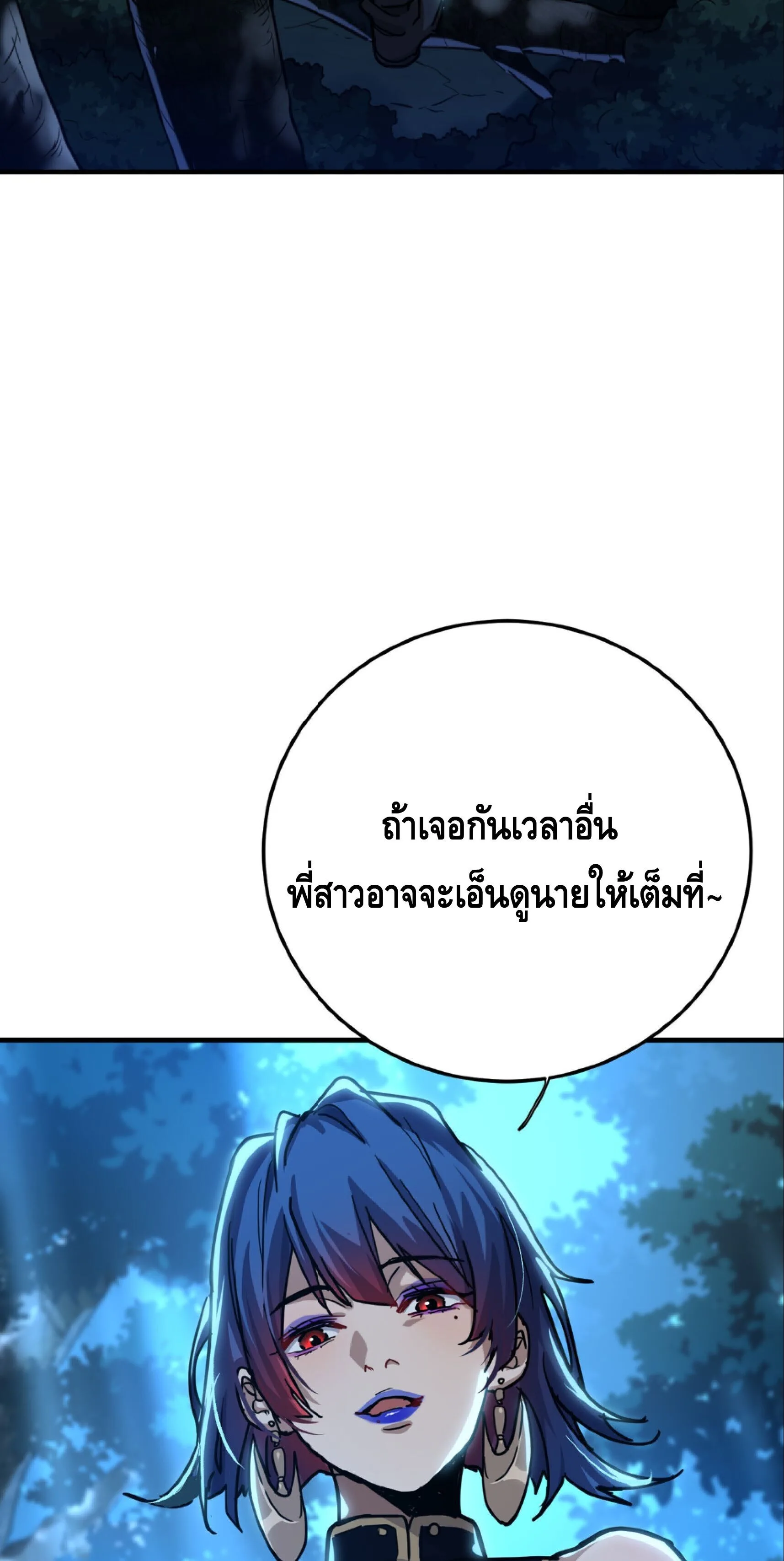 High Martial Arts: Sweeping Through Three Thousand เดียวดายเหนือยุทธภพ สังหารสามพันจักรพรรดิ ตอนที่ 29 หน้า 36