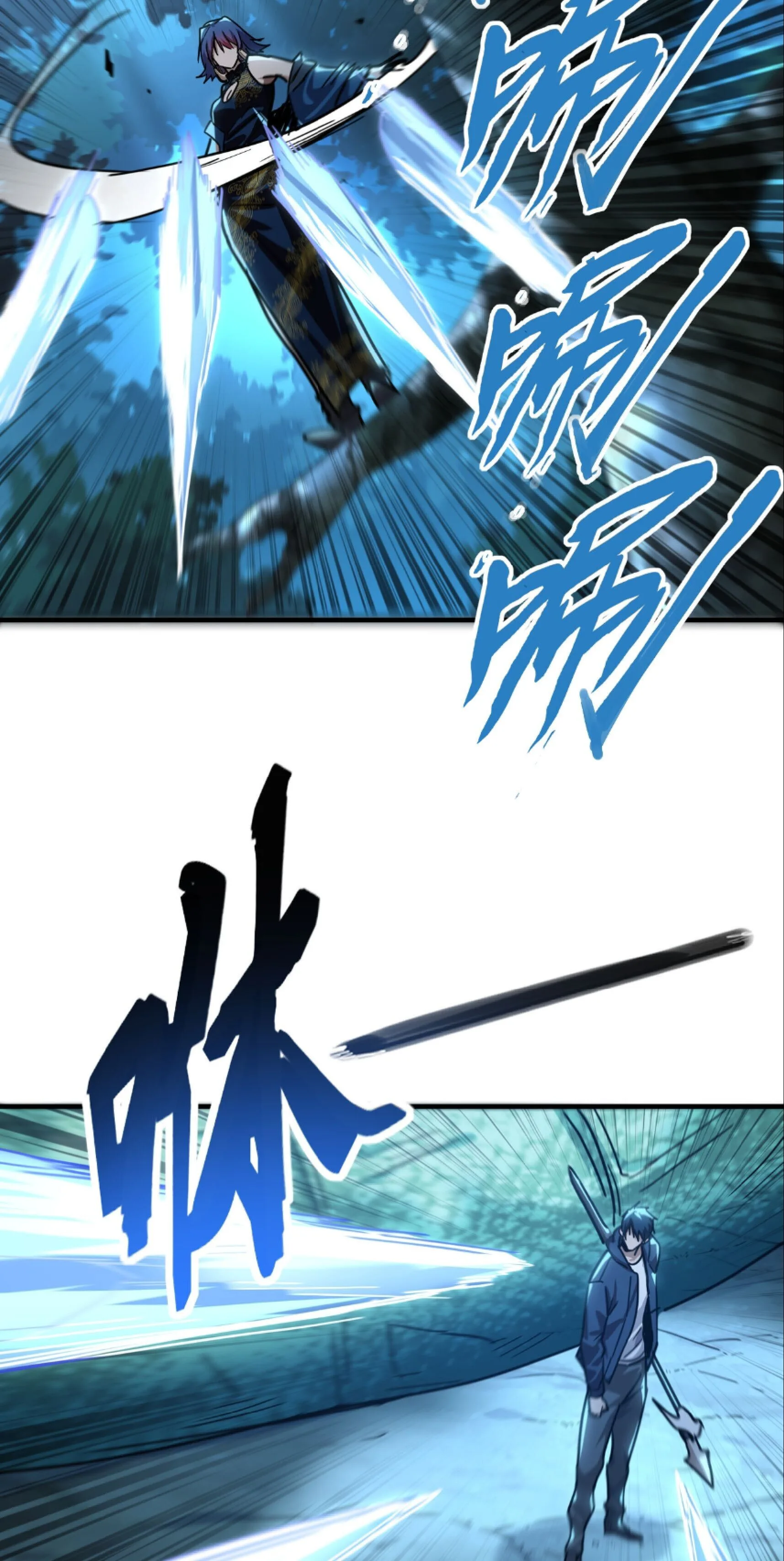 High Martial Arts: Sweeping Through Three Thousand เดียวดายเหนือยุทธภพ สังหารสามพันจักรพรรดิ ตอนที่ 29 หน้า 38