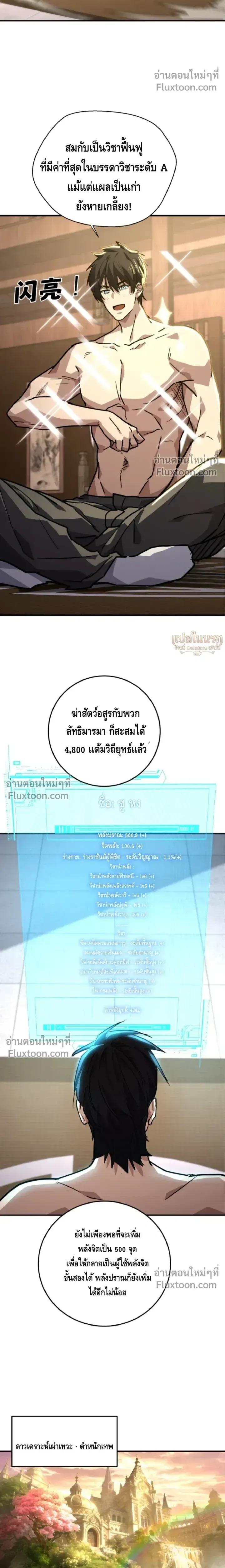 High Martial Arts: Sweeping Through Three Thousand เดียวดายเหนือยุทธภพ สังหารสามพันจักรพรรดิ ตอนที่ 31 หน้า 17