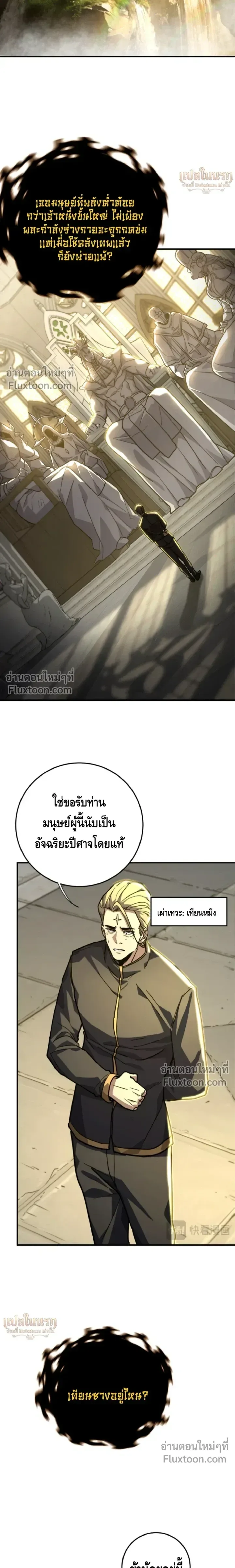 High Martial Arts: Sweeping Through Three Thousand เดียวดายเหนือยุทธภพ สังหารสามพันจักรพรรดิ ตอนที่ 31 หน้า 18