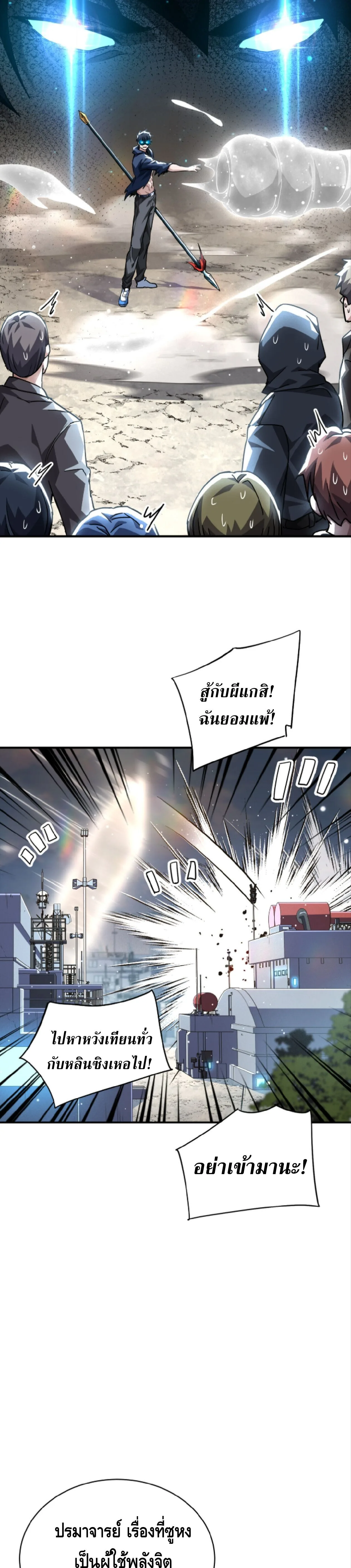 High Martial Arts: Sweeping Through Three Thousand เดียวดายเหนือยุทธภพ สังหารสามพันจักรพรรดิ ตอนที่ 32 หน้า 22