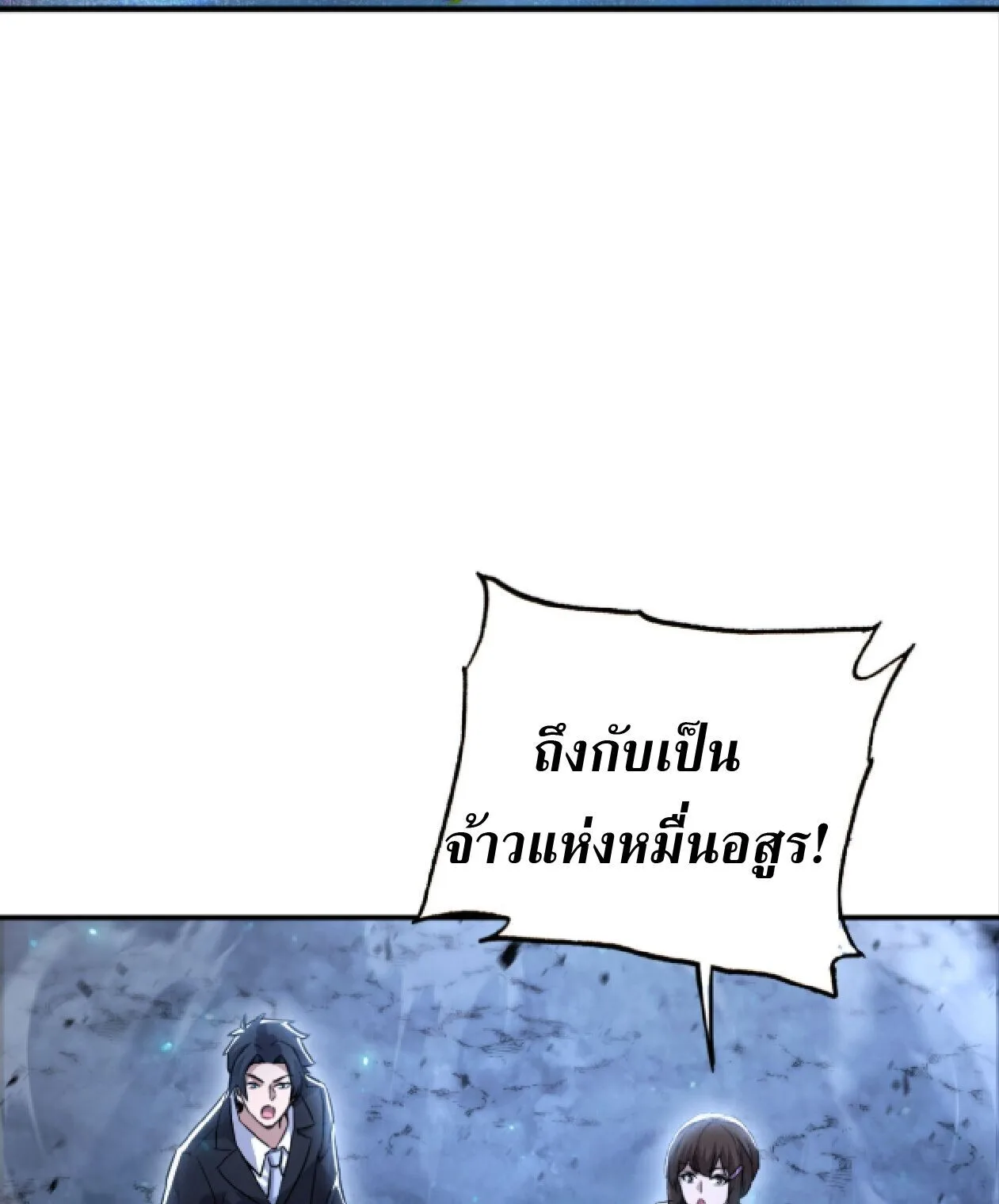 High Martial Arts: Sweeping Through Three Thousand เดียวดายเหนือยุทธภพ สังหารสามพันจักรพรรดิ ตอนที่ 32 หน้า 36