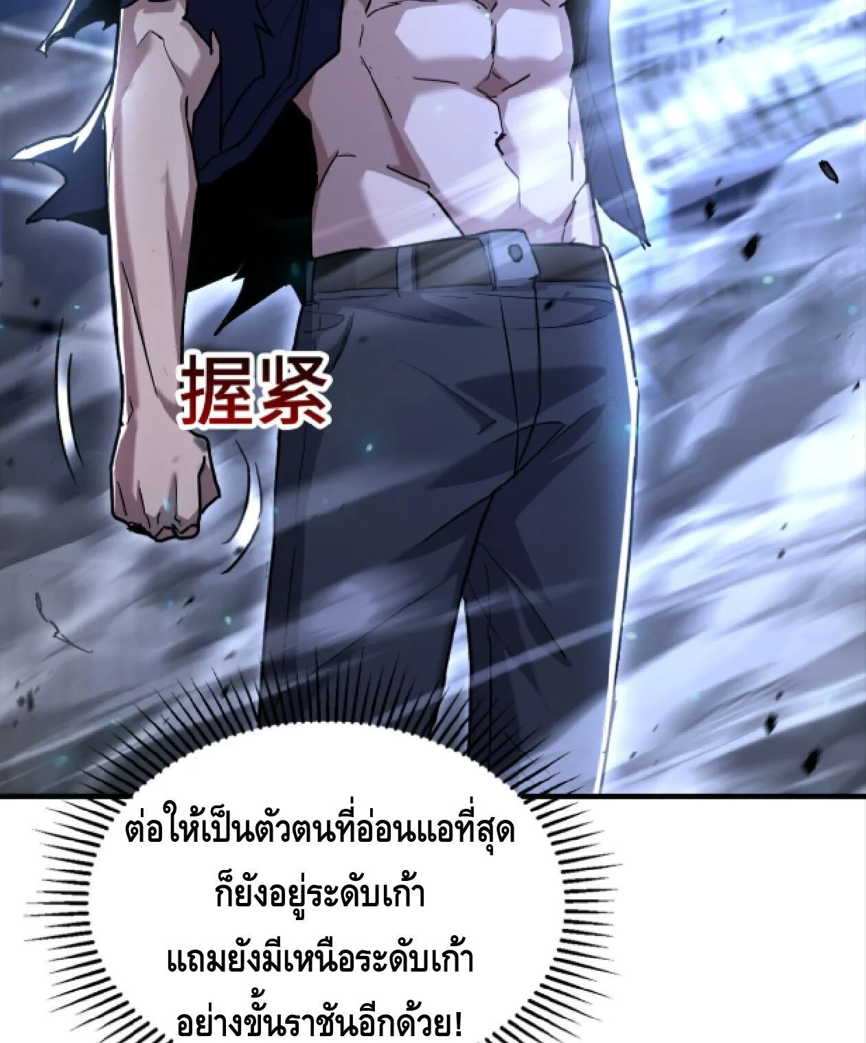 High Martial Arts: Sweeping Through Three Thousand เดียวดายเหนือยุทธภพ สังหารสามพันจักรพรรดิ ตอนที่ 32 หน้า 39