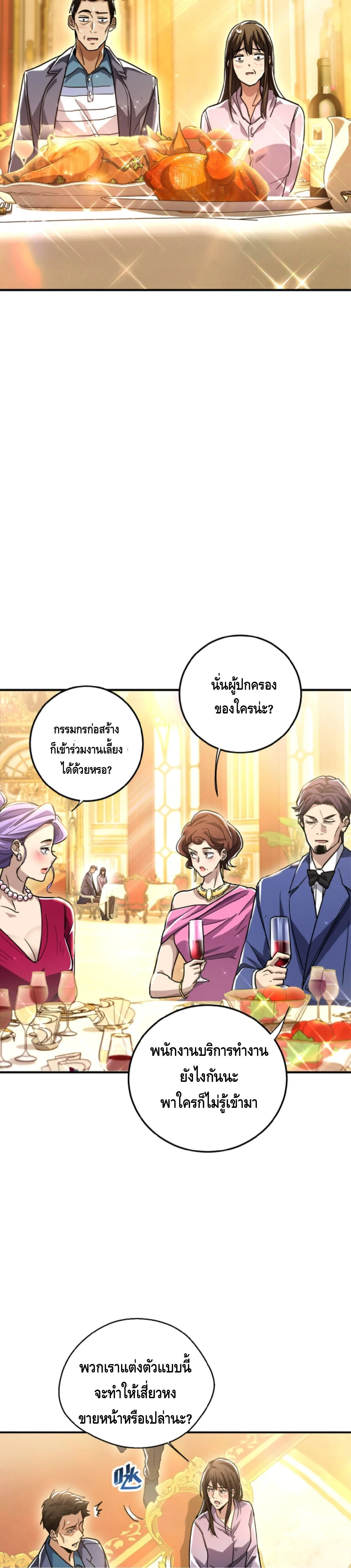 High Martial Arts: Sweeping Through Three Thousand เดียวดายเหนือยุทธภพ สังหารสามพันจักรพรรดิ ตอนที่ 33 หน้า 10