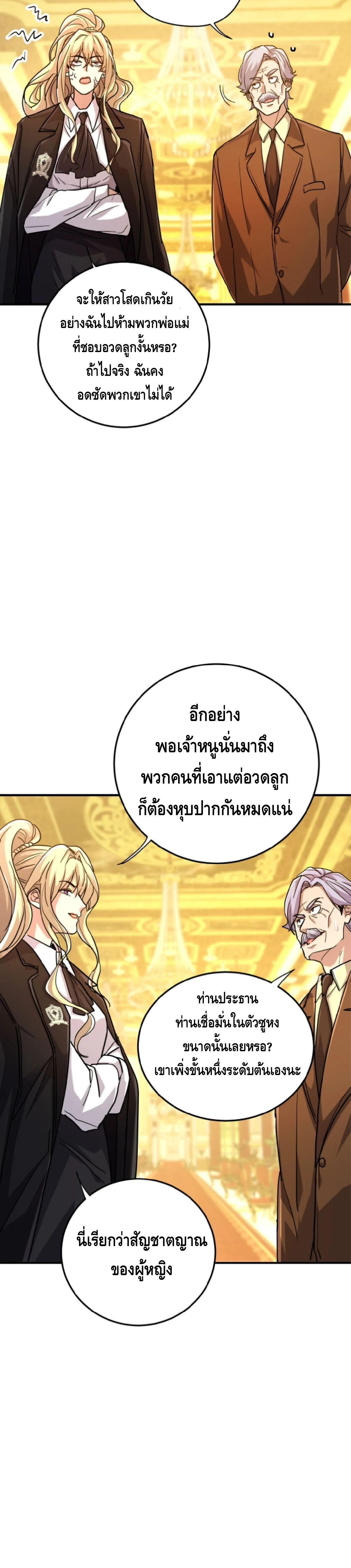 High Martial Arts: Sweeping Through Three Thousand เดียวดายเหนือยุทธภพ สังหารสามพันจักรพรรดิ ตอนที่ 33 หน้า 17