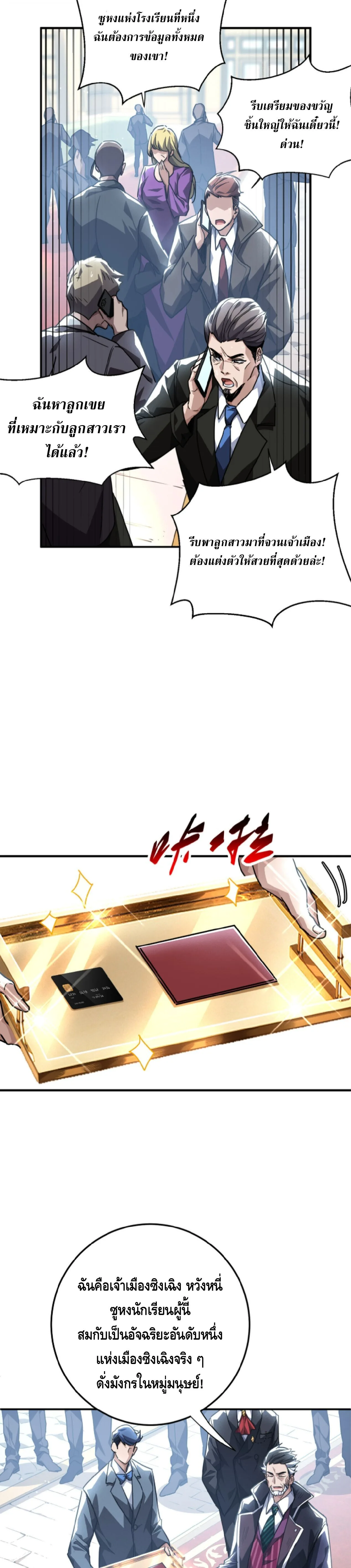 High Martial Arts: Sweeping Through Three Thousand เดียวดายเหนือยุทธภพ สังหารสามพันจักรพรรดิ ตอนที่ 33 หน้า 29