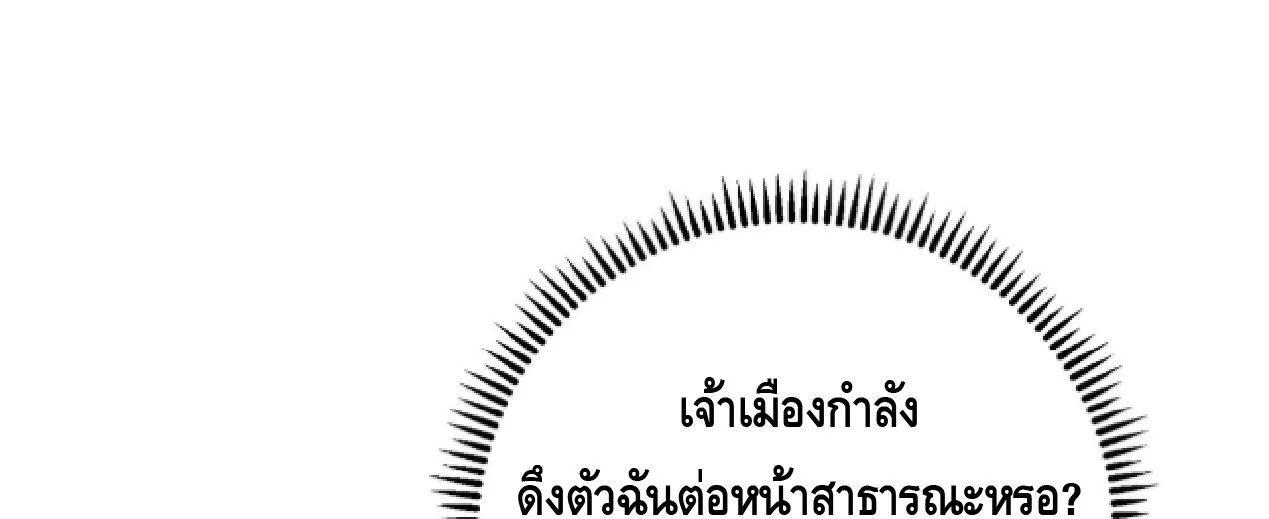 High Martial Arts: Sweeping Through Three Thousand เดียวดายเหนือยุทธภพ สังหารสามพันจักรพรรดิ ตอนที่ 33 หน้า 35