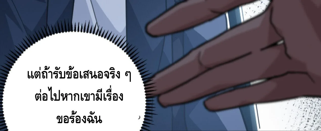 High Martial Arts: Sweeping Through Three Thousand เดียวดายเหนือยุทธภพ สังหารสามพันจักรพรรดิ ตอนที่ 33 หน้า 39