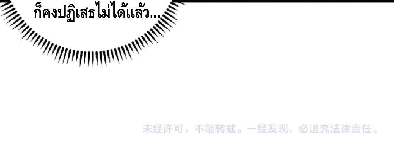 High Martial Arts: Sweeping Through Three Thousand เดียวดายเหนือยุทธภพ สังหารสามพันจักรพรรดิ ตอนที่ 33 หน้า 40