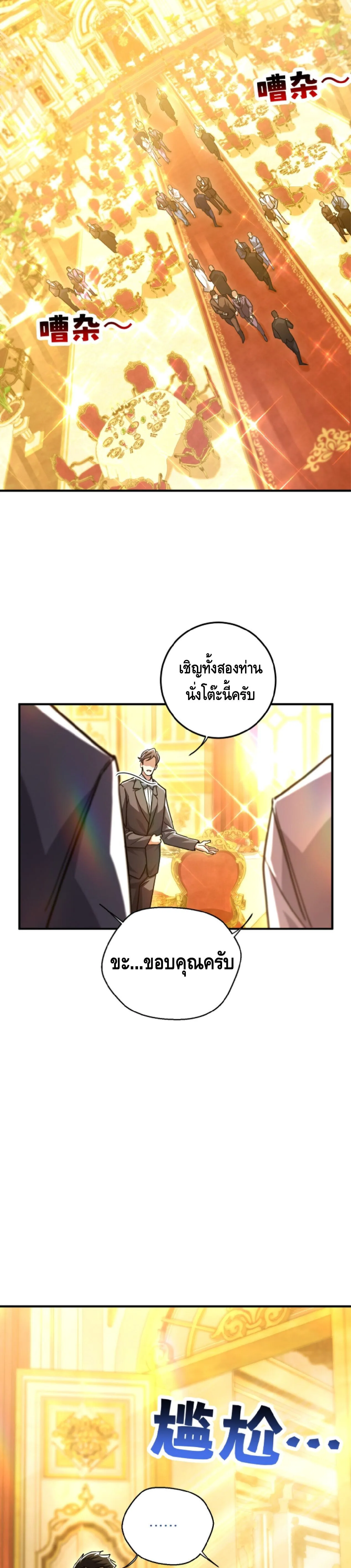 High Martial Arts: Sweeping Through Three Thousand เดียวดายเหนือยุทธภพ สังหารสามพันจักรพรรดิ ตอนที่ 33 หน้า 9