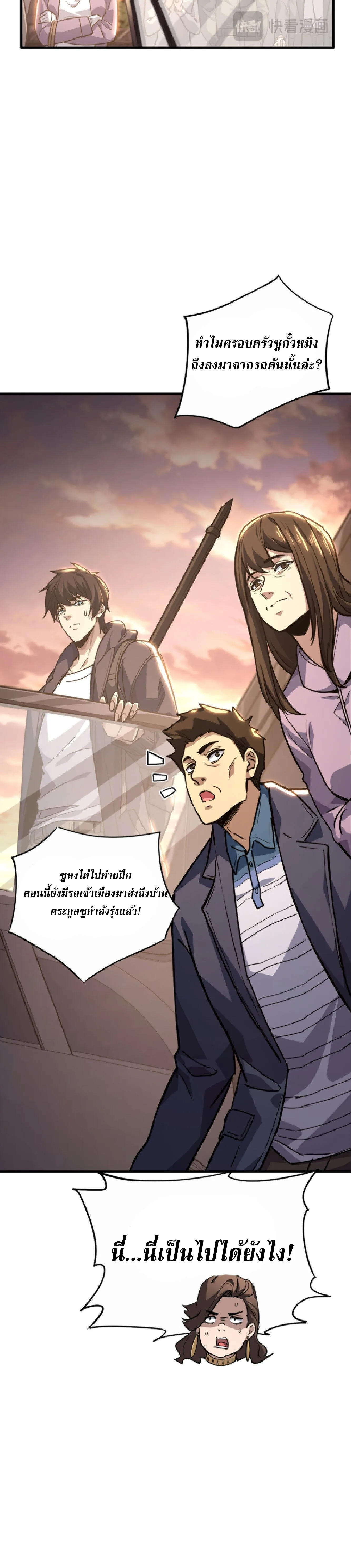 High Martial Arts: Sweeping Through Three Thousand เดียวดายเหนือยุทธภพ สังหารสามพันจักรพรรดิ ตอนที่ 34 หน้า 18