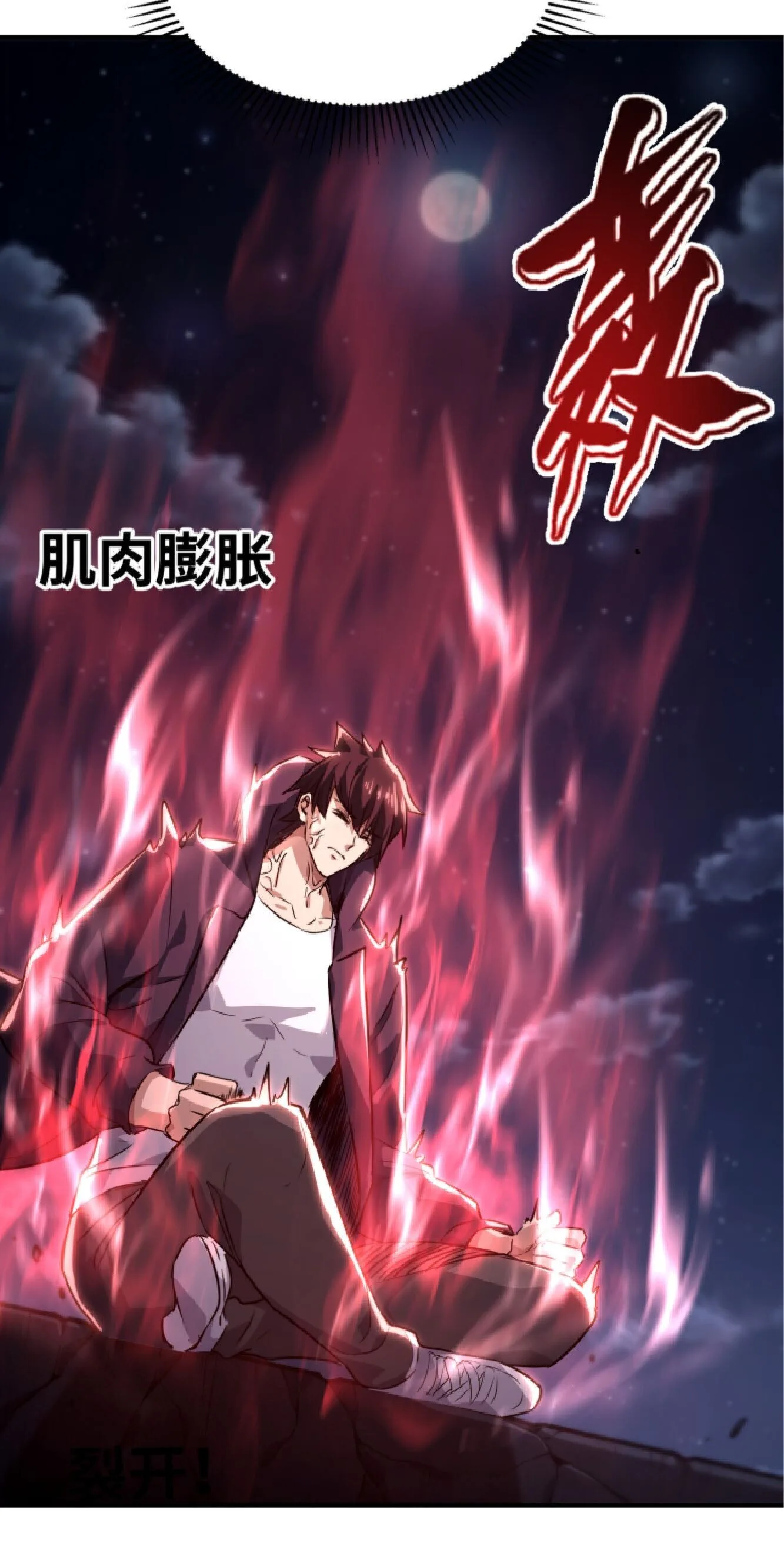 High Martial Arts: Sweeping Through Three Thousand เดียวดายเหนือยุทธภพ สังหารสามพันจักรพรรดิ ตอนที่ 34 หน้า 25