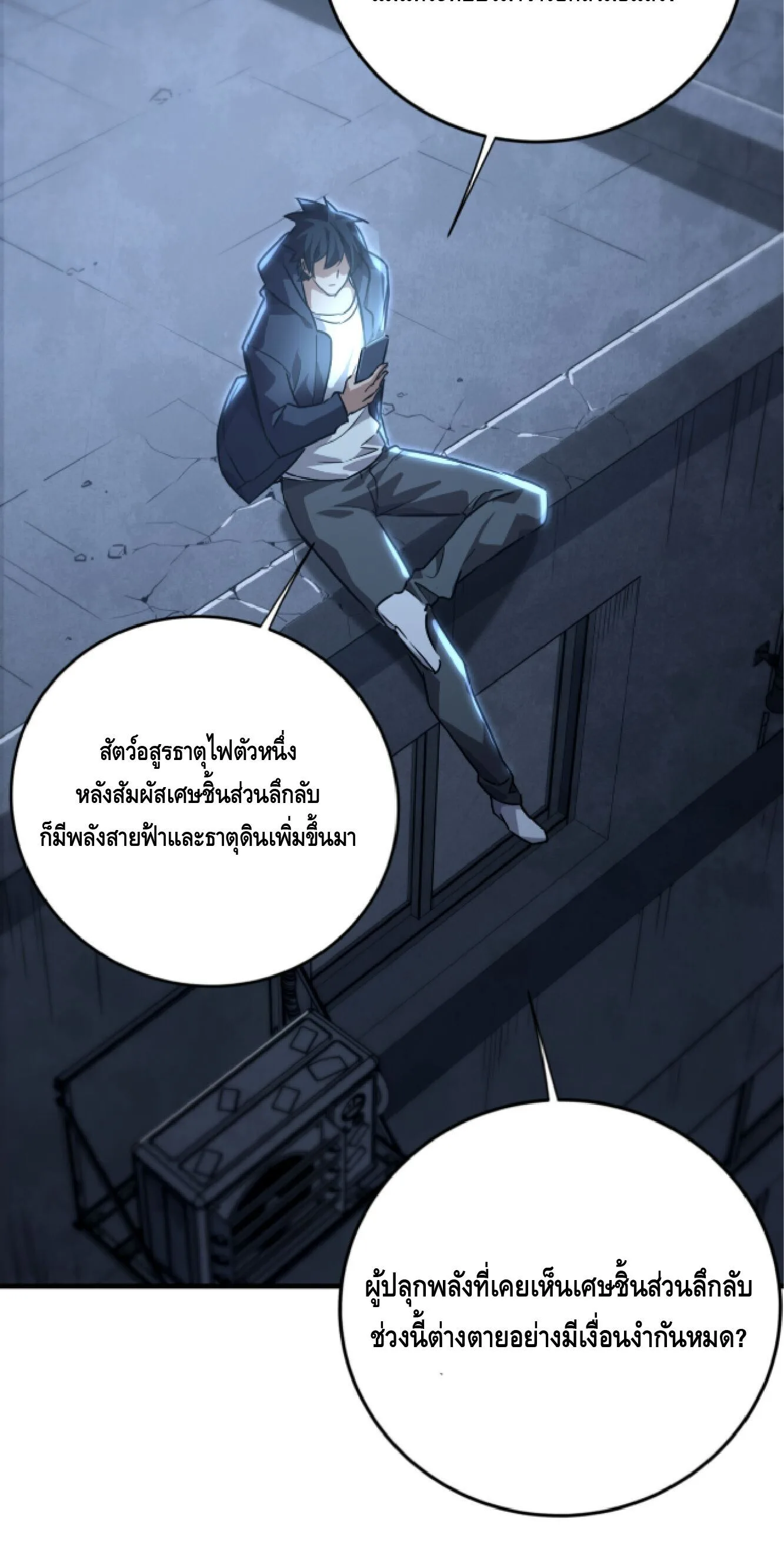High Martial Arts: Sweeping Through Three Thousand เดียวดายเหนือยุทธภพ สังหารสามพันจักรพรรดิ ตอนที่ 34 หน้า 28