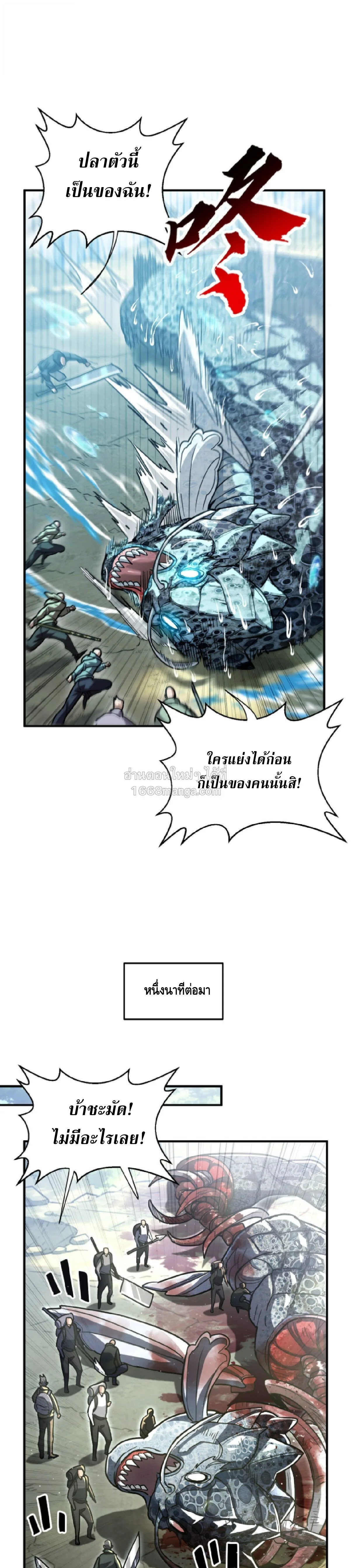 High Martial Arts: Sweeping Through Three Thousand เดียวดายเหนือยุทธภพ สังหารสามพันจักรพรรดิ ตอนที่ 35 หน้า 16