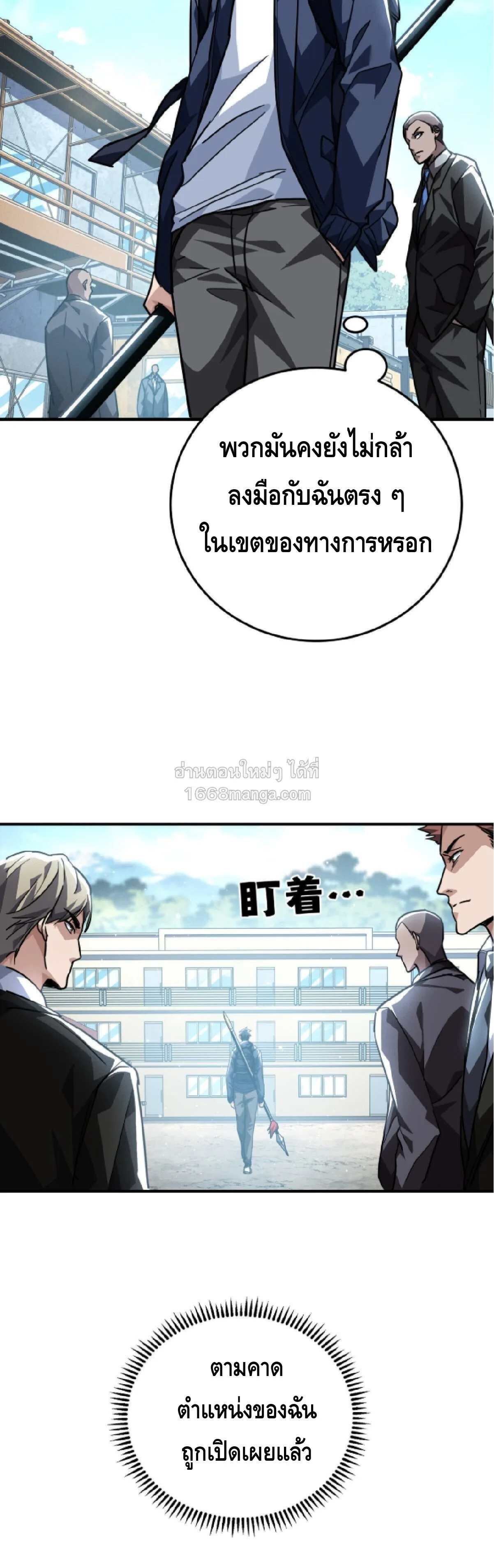 High Martial Arts: Sweeping Through Three Thousand เดียวดายเหนือยุทธภพ สังหารสามพันจักรพรรดิ ตอนที่ 35 หน้า 39