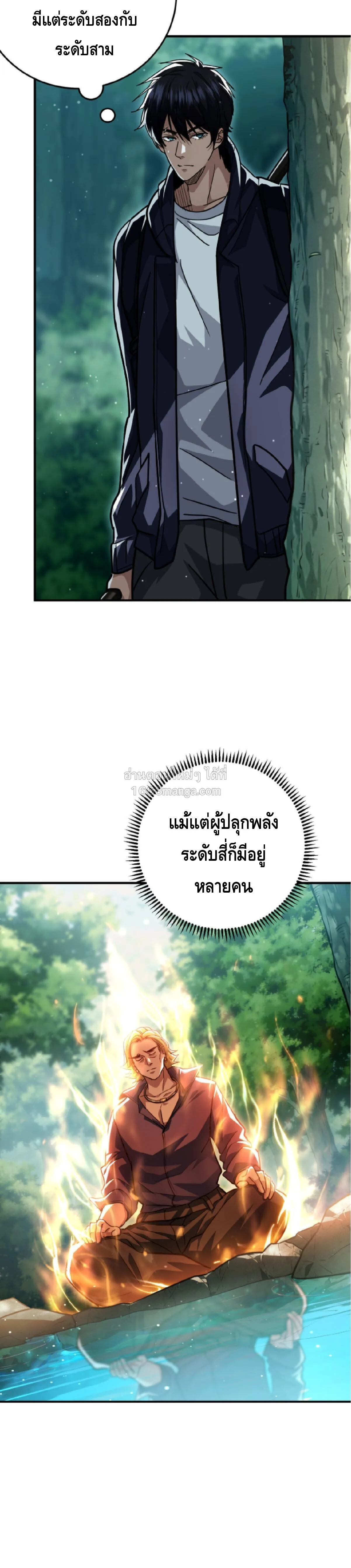 High Martial Arts: Sweeping Through Three Thousand เดียวดายเหนือยุทธภพ สังหารสามพันจักรพรรดิ ตอนที่ 35 หน้า 9