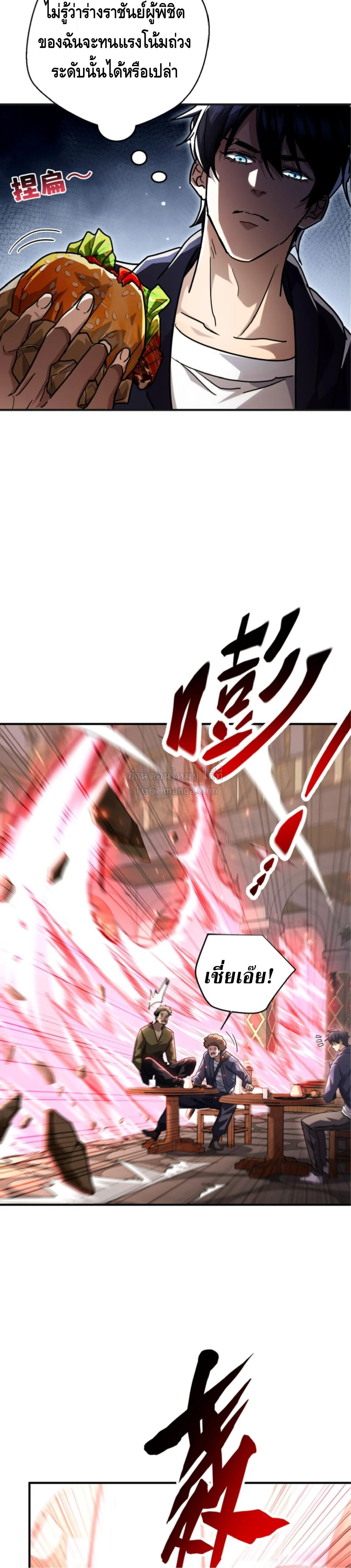 High Martial Arts: Sweeping Through Three Thousand เดียวดายเหนือยุทธภพ สังหารสามพันจักรพรรดิ ตอนที่ 36 หน้า 10
