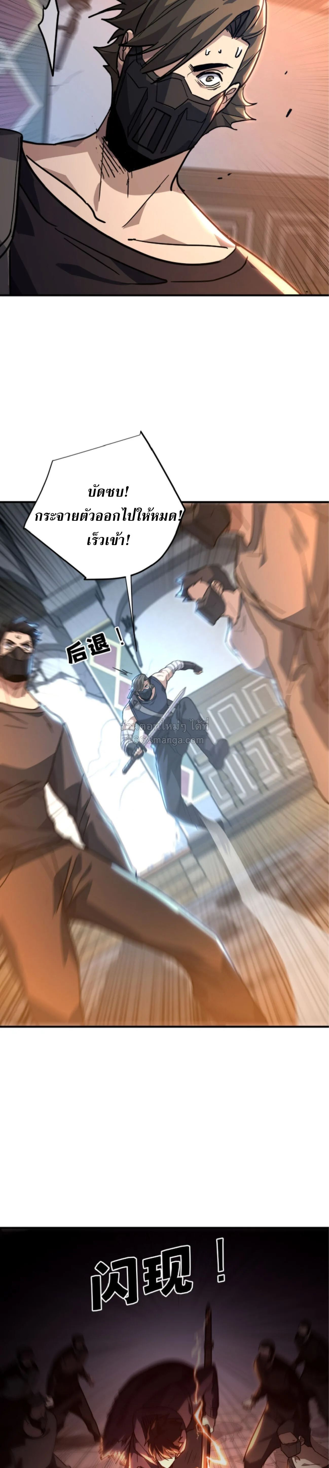 High Martial Arts: Sweeping Through Three Thousand เดียวดายเหนือยุทธภพ สังหารสามพันจักรพรรดิ ตอนที่ 36 หน้า 17