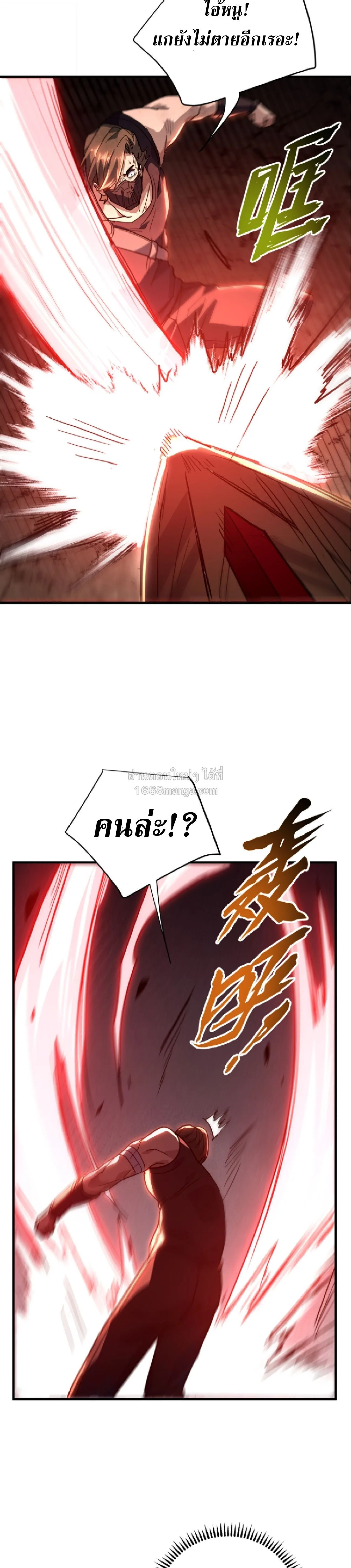 High Martial Arts: Sweeping Through Three Thousand เดียวดายเหนือยุทธภพ สังหารสามพันจักรพรรดิ ตอนที่ 36 หน้า 25